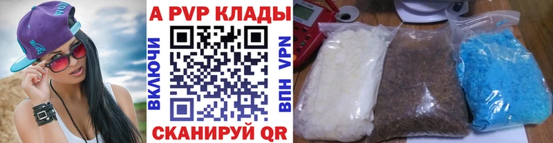 Alpha-PVP кристаллы  Тетюши 