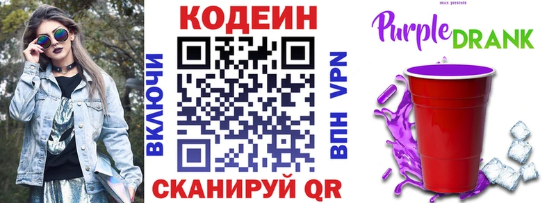 даркнет сайт  Тетюши  Кодеиновый сироп Lean напиток Lean (лин) 