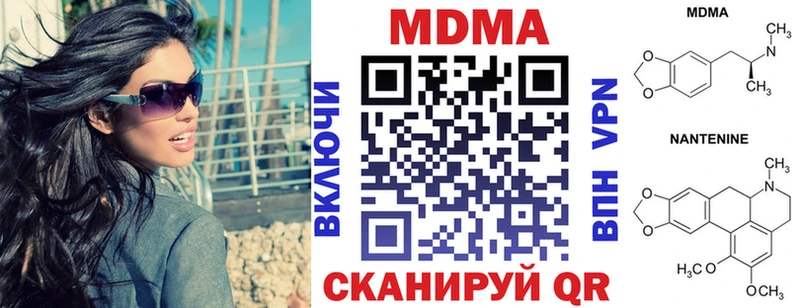 MDMA Molly  как найти закладки  Тетюши 
