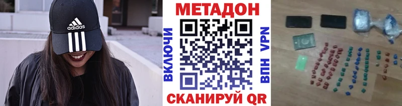МЕТАДОН мёд  купить наркоту  Тетюши 